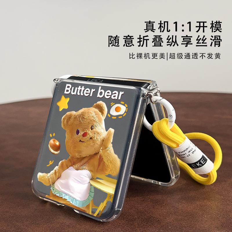 黄毛小熊适用华为Pocket2折叠屏手机壳新款oppon3flip带挂绳vivoxflip单肩可背mixflip超火防摔fold6透明软壳