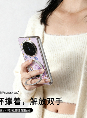 紫色蝴蝶折叠支架适用于oppofindn5手机壳磁吸带中轴magicvs3可旋转支点zfold6高清透明matex6/x5/x3保护壳