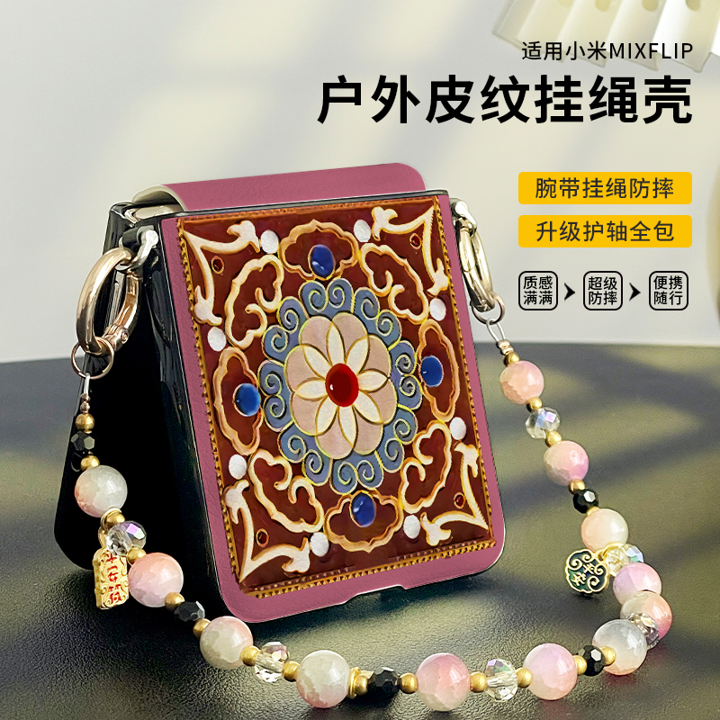 敦煌藻井纹适用magicvflip手机壳