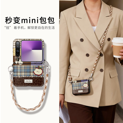 美拉德复古秋冬适用于荣耀magicvflip2手机壳新款折叠屏华为purax保护套带中轴zflip7女士皮pocket2斜挎挂绳