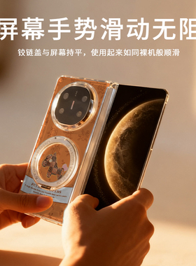 橙色小马360旋转支架适用于华为x6手机壳新款折叠全包防摔荣耀magicv3保护壳中轴保护磁吸xfold3透明亚克力