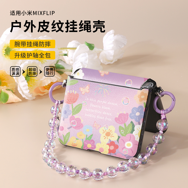 ins紫色炫彩花朵适用于华为purax手机壳斜挎挂绳可背mixflip手提防盗pocket2外壳magicv铰链全包zflip6皮质