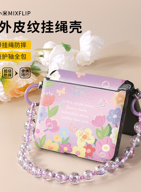 ins紫色炫彩花朵适用于华为purax手机壳斜挎挂绳可背mixflip手提防盗pocket2外壳magicv铰链全包zflip6皮质