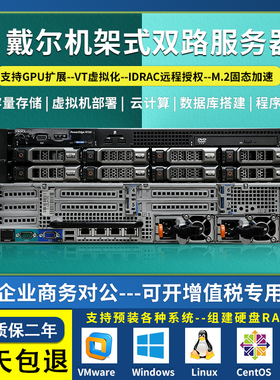 Dell戴尔R630/R730XD/R540/R640服务器虚拟多开数据主机R740XD