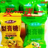 梨膏糖正宗渝益嘉老品子薄荷味润喉清凉传统手工梨膏糖
