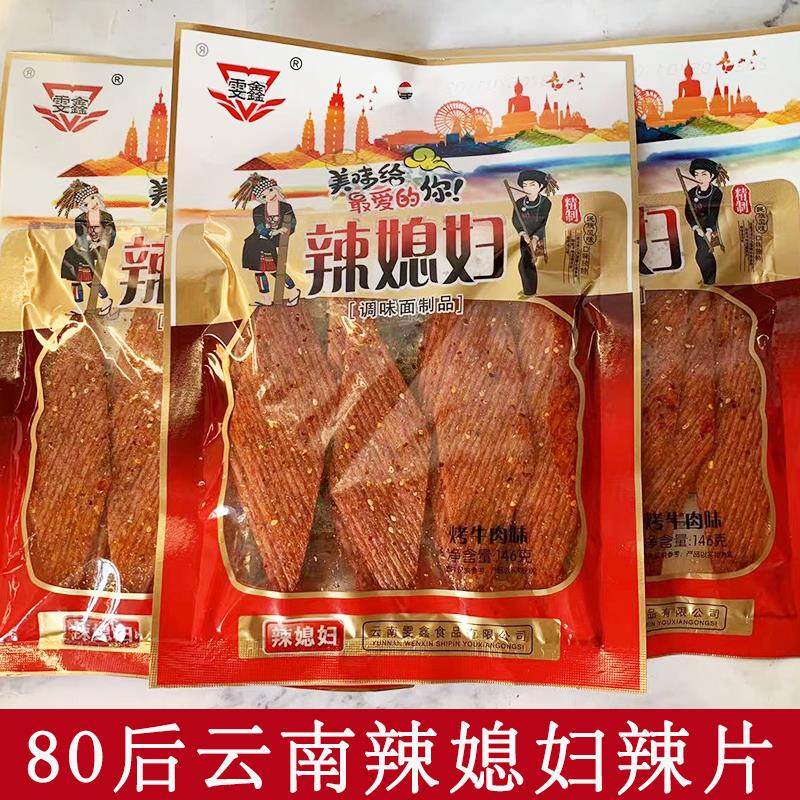 云南辣媳妇辣条网红面 面筋麻辣食品儿时休闲 怀旧零食经典童年麻