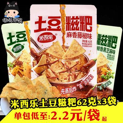陕西特产米西乐土豆糍粑62gx3袋 童年怀旧藤椒花椒锅巴办公小零食