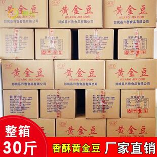 新熟整箱商用30斤油炸豌豆黄金豆粒香酥5斤装袋装下酒菜小吃零食