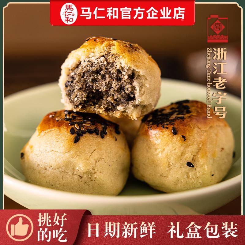 马仁和小烧饼椒盐老式传统糕点酥饼浙江杭州绍兴特产休闲零食小吃