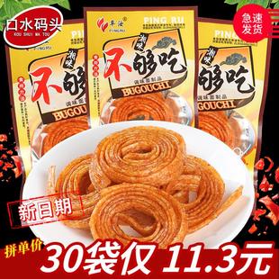 5毛辣条 平汝不够吃20g/袋 麻辣卷开胃丝湘味小面筋90校园零食品