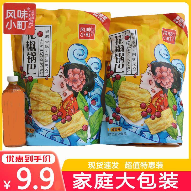 风味小町花椒锅巴休闲膨化怀旧小大包装零食品大包装内含包,零食/坚果/特产,膨化食品,淘宝优惠券,粉丝福利购,淘宝优惠卷