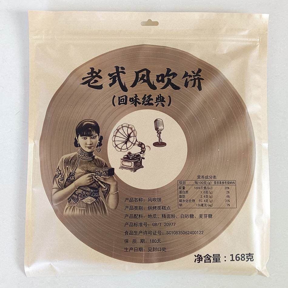 合口兴老式风吹饼大片地瓜煎饼闽南特产薄饼8090经典怀旧儿时零食