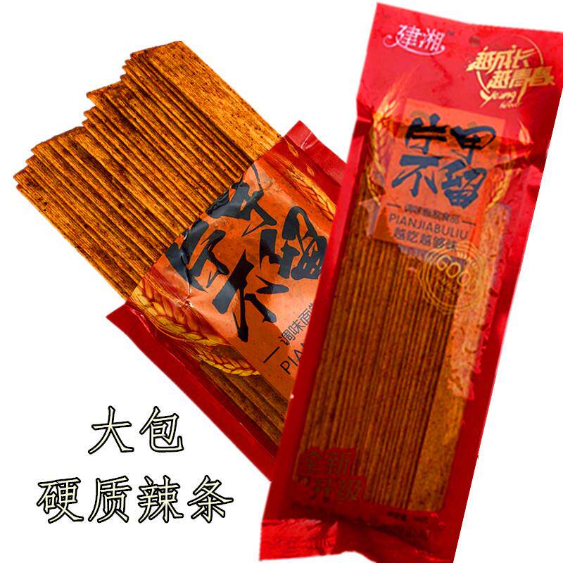 142g/袋片甲不留辣条硬质大辣片80后儿时经典怀旧香麻辣零食包邮