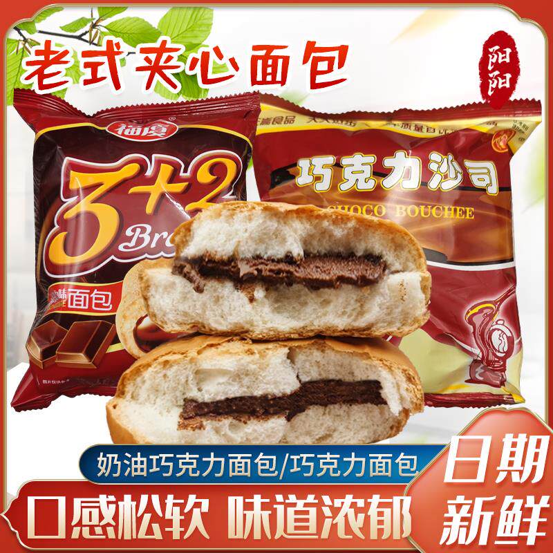 天津特产3+2奶油巧克力夹心面包传统80后怀旧蛋糕点心代健康早餐