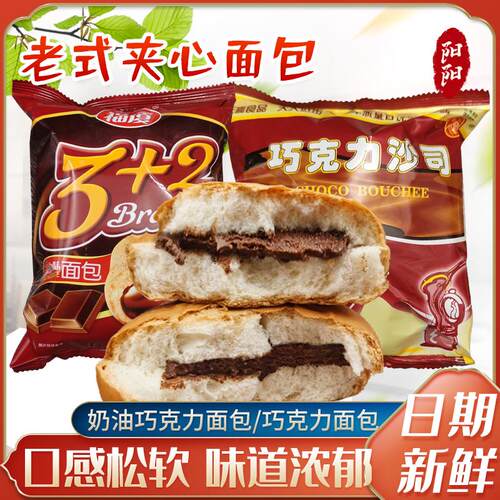 天津特产3+2奶油巧克力夹心面包传统80后怀旧蛋糕点心代健康早餐
