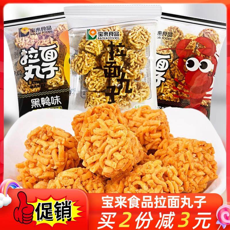 宝来食品拉面丸子500g 方便面干脆面童年怀旧小吃办公室休闲零食,零食/坚果/特产,膨化食品,淘宝优惠券,粉丝福利购,淘宝优惠卷