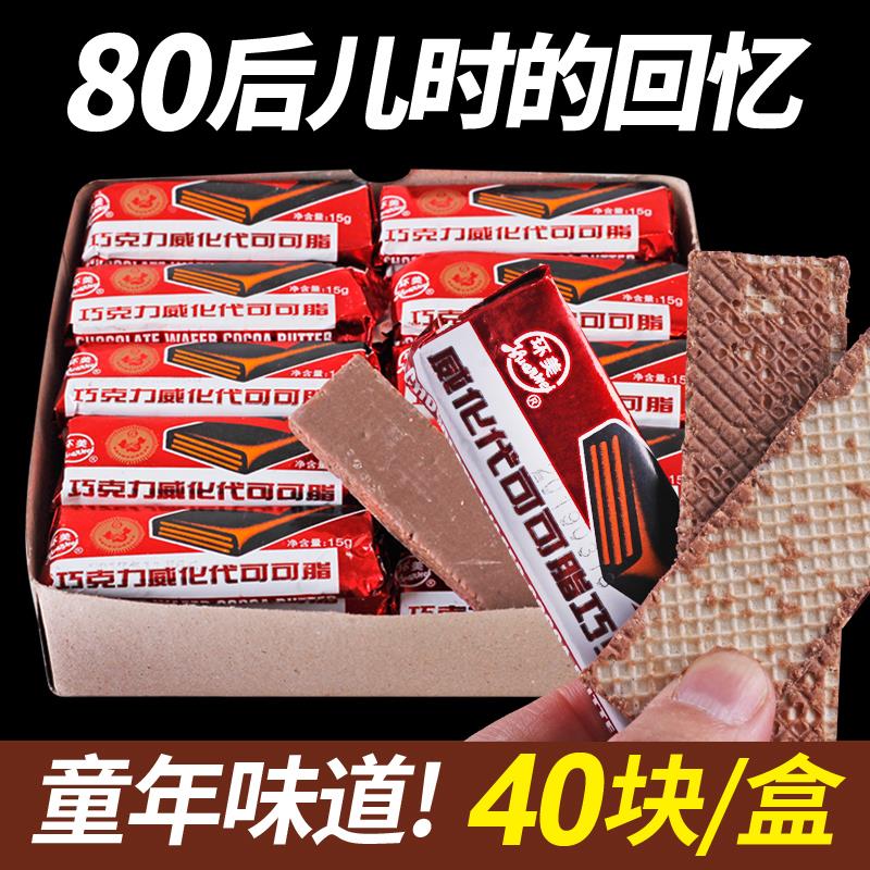 8090后经典怀旧零食九州环美巧克力威化代可可脂老式手工饼干包邮图片
