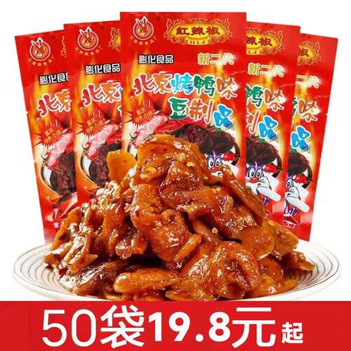 红辣椒北京烤鸭辣条8090后童年儿时怀旧零食小吃辣条重庆特产