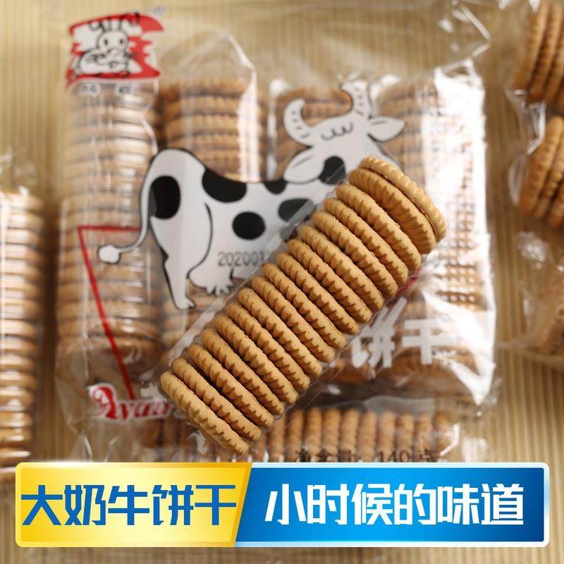 80后怀旧零食正宗大牛奶油酥性饼干大牛饼干儿童乐奶牛沈阳特产,零食/坚果/特产,酥性饼干,淘宝优惠券,粉丝福利购,淘宝优惠卷