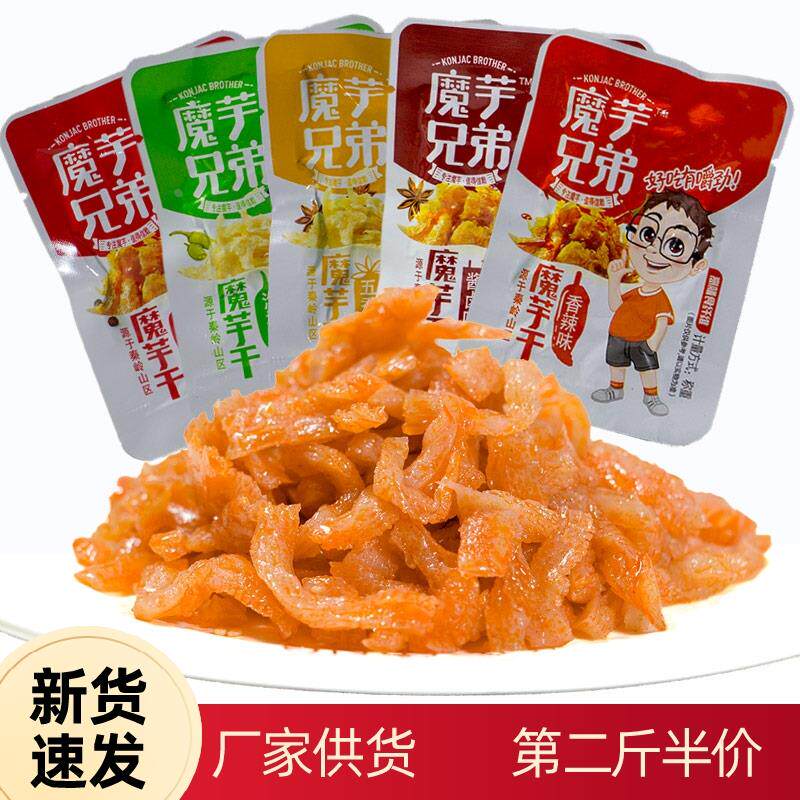 魔芋兄弟魔芋干500g 陕西安康特产 散装称重雪魔芋魔芋丝辣条零食