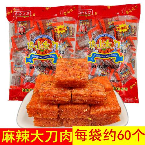 连山大刀肉辣条80后怀旧零食麻辣素食休闲零食辣条辣片一包约60个