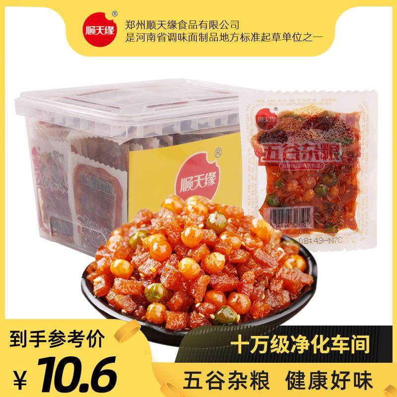 顺天缘五谷杂粮袋装辣条儿时怀旧麻辣小吃面筋素肉校园宿舍小零食,零食/坚果/特产,面筋制品,淘宝优惠券,粉丝福利购,淘宝优惠卷