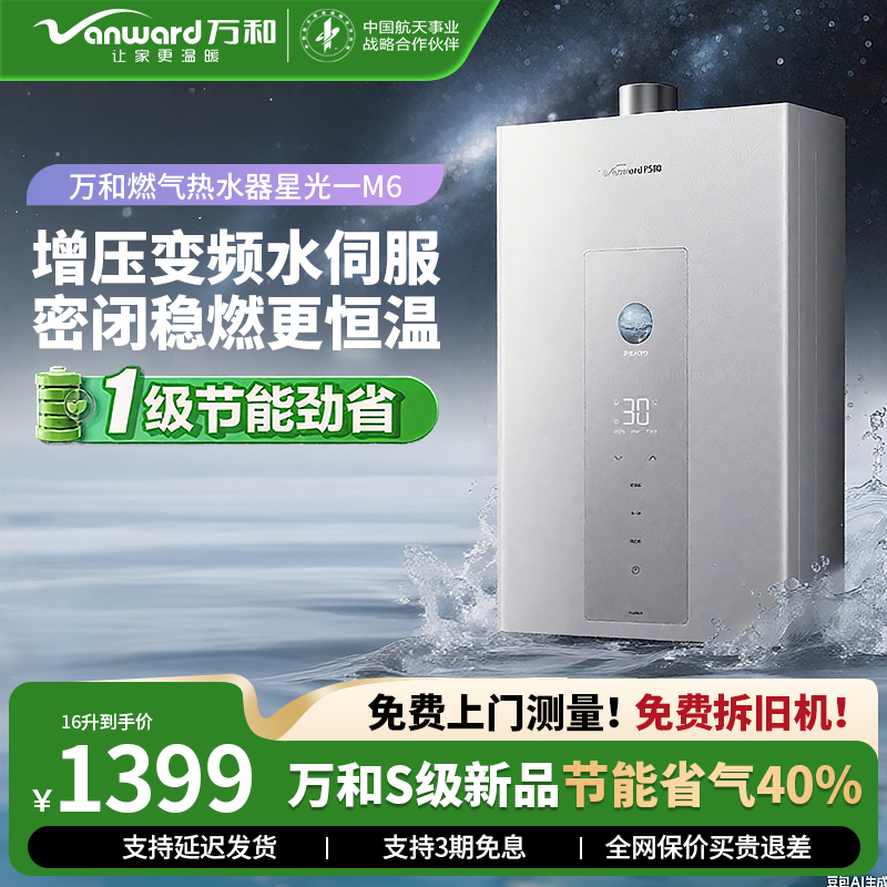 双伺服恒温 一级节能认证