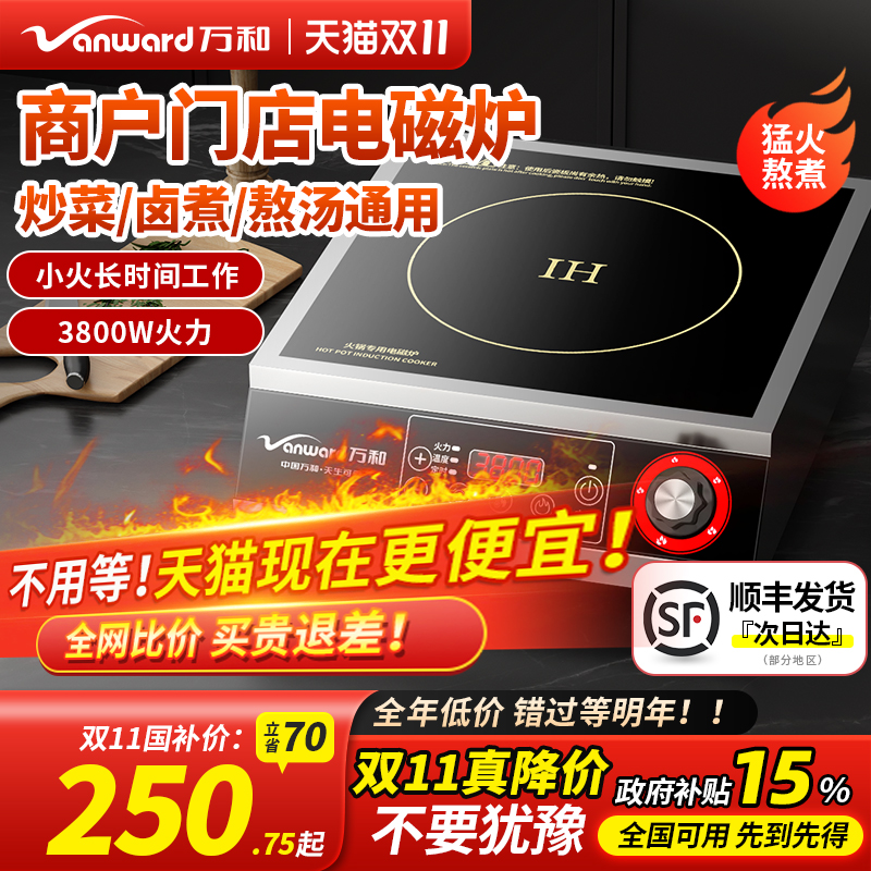 【商用推荐】低功率持续加热24H