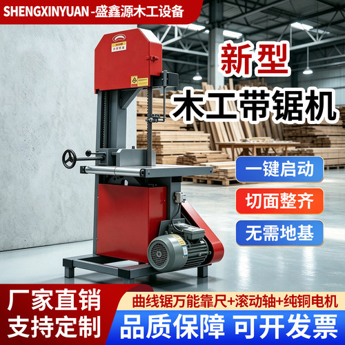 30型带锯机圆木开方开板纯铜电机