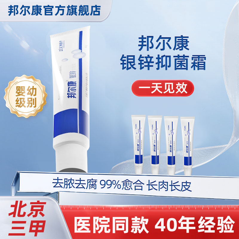 40年历史见证  强大的银锌成分