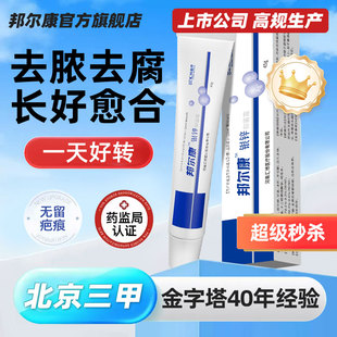 好特快褥疮膏压疮膏药促进长肉专用老人臀部外用伤口卧床瘫痪