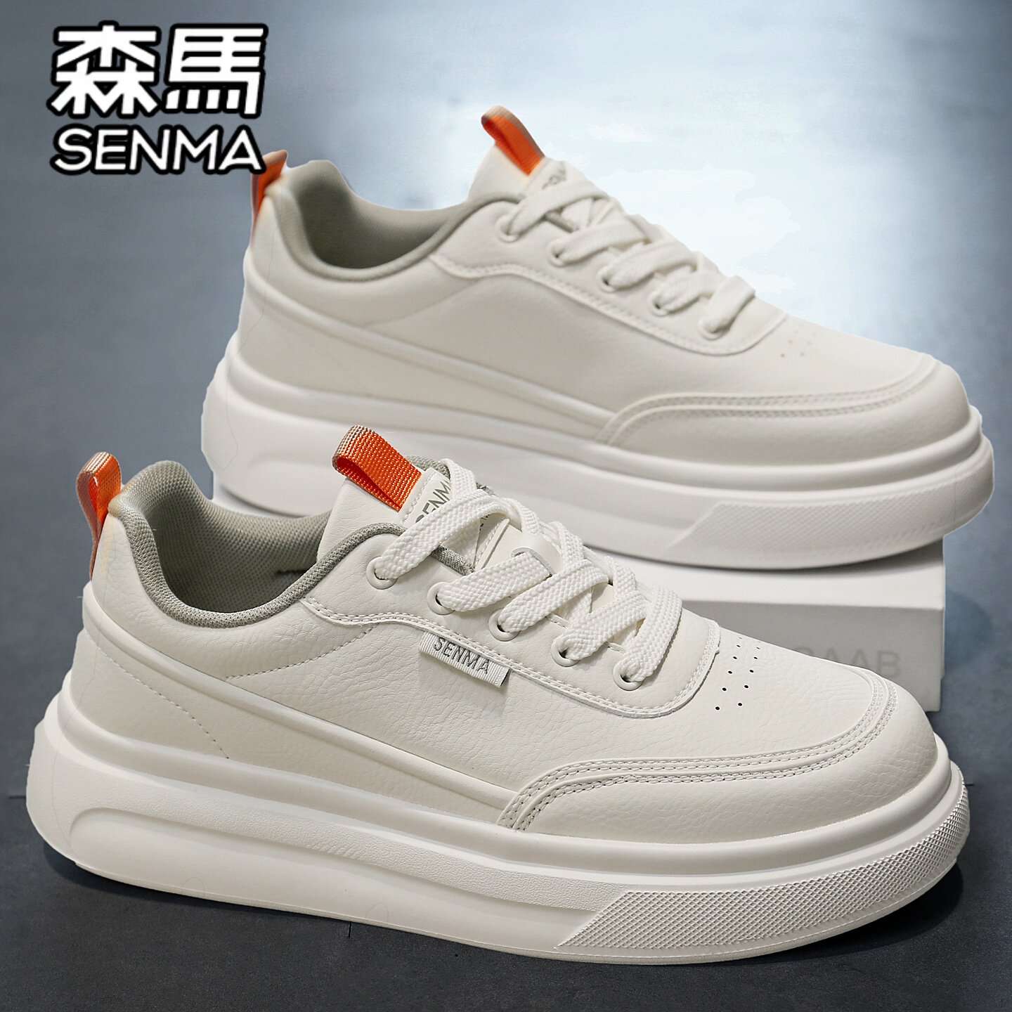森马官方旗舰店男鞋休闲百搭板鞋