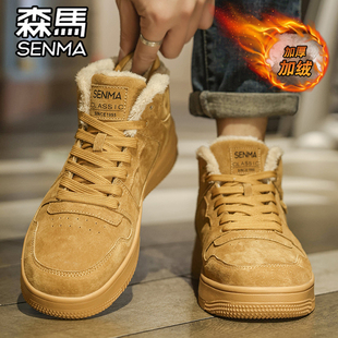 森马高帮男鞋冬季加绒保暖棉鞋运动休闲青少年板鞋皮毛一体雪地靴