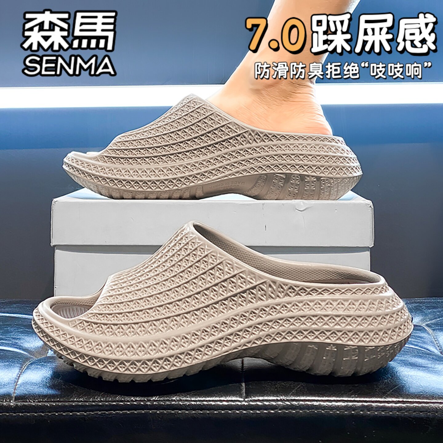 森马拖鞋男夏季外穿防滑耐磨防臭踩屎感开车两用厚底增高沙滩凉鞋