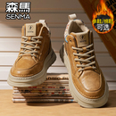 冬季 复古工装 男士 加绒保暖棉鞋 马丁靴子 运动休闲板鞋 森马高帮男鞋