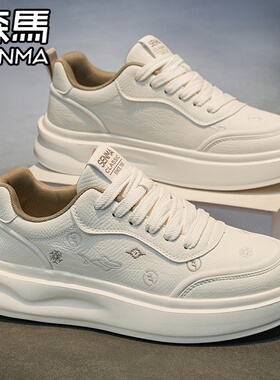 森马男鞋冬季百搭学生真皮低帮白色板鞋运动休闲厚底增高小白潮鞋