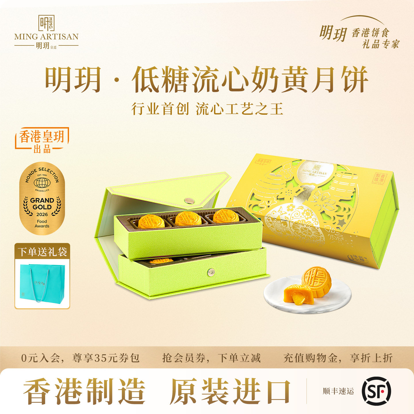 明玥皇廷低糖流心奶黄月饼礼盒装中秋节送礼企业团购高档伴手礼