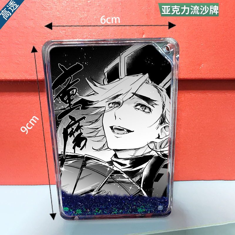 童磨流麻流沙麻将鬼灭之刃周边咕