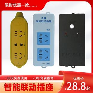 水钻水泵智能联动插座开槽机吸尘器自动控制器设备主从跟随开关