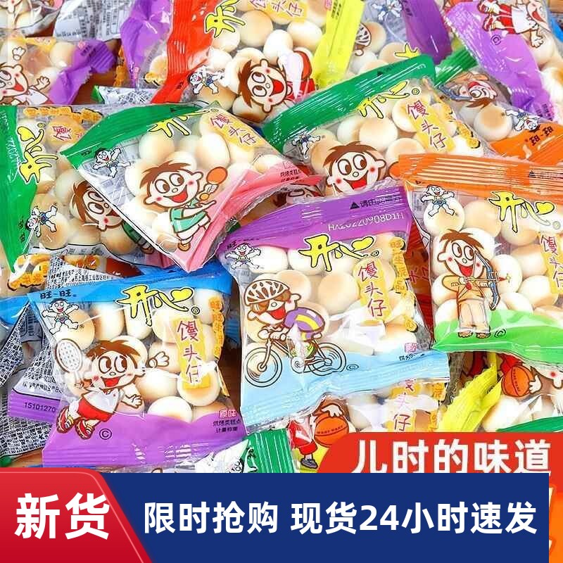 -旺仔小馒头1一2岁宝宝儿童零食糖果奶豆袋装无糖精添加非婴儿辅