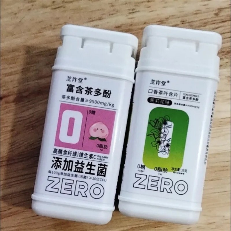 口香茶含片口气清新茶叶含着吃茶多酚含片正宗茶叶萃