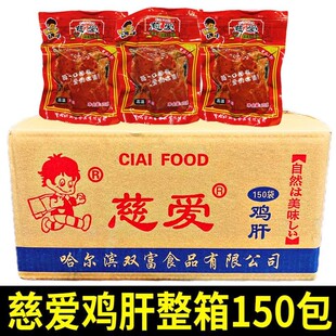 /卤鸡肝 50袋 乡巴佬风味鸡肝25克零食休闲真空即食肝怀旧零食包