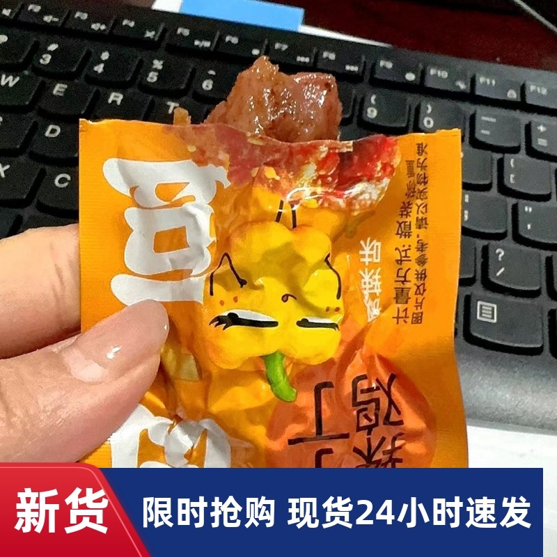 【抢】绝艺香辣辣子鸡丁卤味鸡肉小吃零食微辣香酥鸡丁熟食