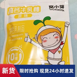 【抢】窝小芽DHA牛初乳棒33g棒棒糖全脂乳粉奶片奶棒儿童糖