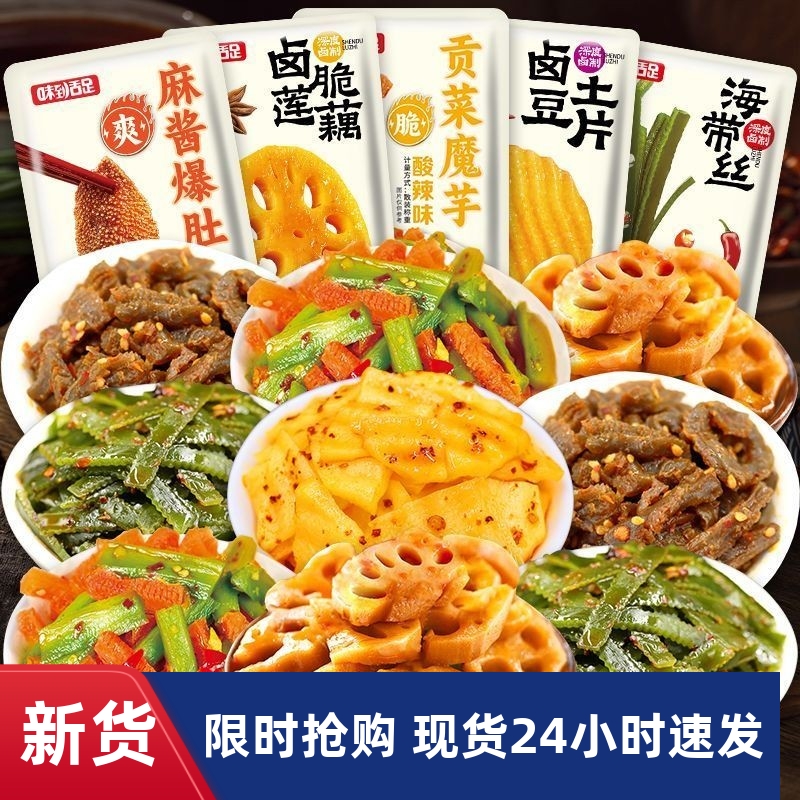 -麻酱素毛肚香辣爆肚酸辣贡菜魔芋爽藕片土豆海带解馋小零食大礼