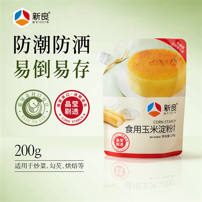新良玉米淀粉200g生粉家用勾芡炸酥肉裹粉烘焙蛋糕专用原料鹰粟粉