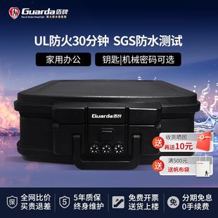 保险箱便携手提上翻式 盾牌2125NC家用防火机械密码 保险柜防水车载
