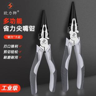 6寸8寸尖嘴钳可剪钢丝老虎钳多功能电工拉线尖咀钳工业级尖头钳子