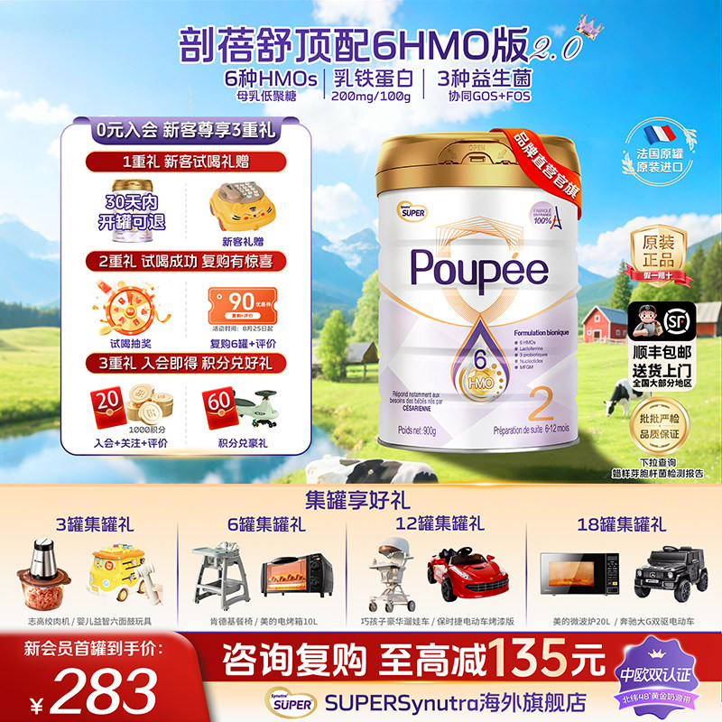咨询试喝有礼】剖蓓舒欧盟白金版图片