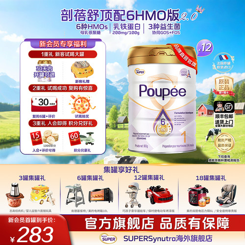 咨询12罐减130]剖蓓舒欧盟白金版